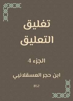 eBook: Close the comment
