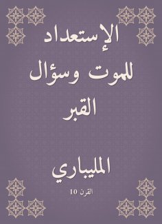 eBook: Preparing for death and asking the grave