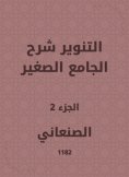 eBook: Enlightenment explained the small mosque