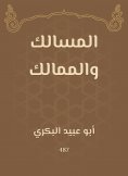 eBook: Paths and kingdoms