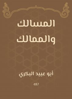 eBook: Paths and kingdoms