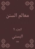 eBook: Sunni features