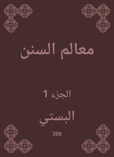 eBook: Sunni features