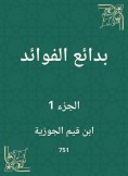 eBook: Bedouin benefits