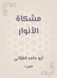 eBook: Mishkat al -Anwar