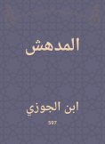 eBook: Amazing