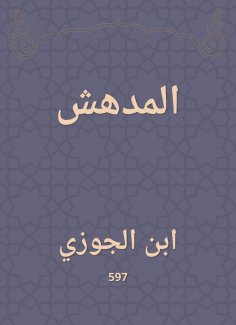 eBook: Amazing