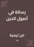 eBook: A message in the origins of religion
