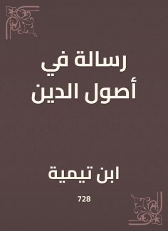 eBook: A message in the origins of religion