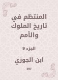 eBook: Regular in the history of kings and nations