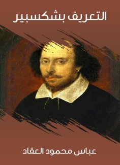 eBook: Definition of Shakespeare