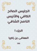 eBook: Sufficient good sitting and the synovial inspiring Anis