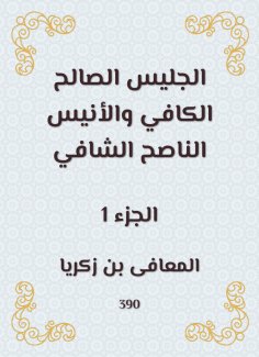 eBook: Sufficient good sitting and the synovial inspiring Anis