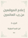 eBook: Inform the signatories about the Lord of the Worlds