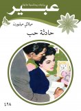 eBook: Love incident