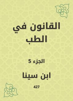 eBook: Law in medicine