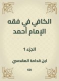 eBook: Al -Kafi in the jurisprudence of Imam Ahmad