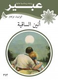 eBook: Wine El Sakia