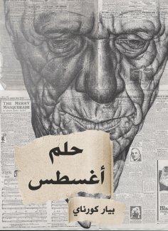 eBook: August dream