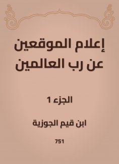 eBook: Inform the signatories about the Lord of the Worlds