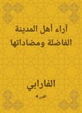 eBook: The opinions of the people of the virtuous city and its antibiotics