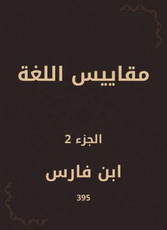 eBook: Language standards