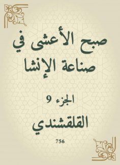 eBook: Al -Ashi in the inches industry