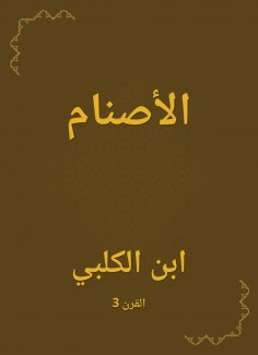 eBook: Idols
