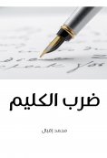 eBook: Hill