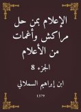 eBook: Media, who solved Marrakesh and faint flags
