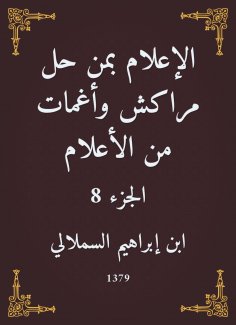 eBook: Media, who solved Marrakesh and faint flags