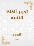 eBook: Editing the wording of the alert
