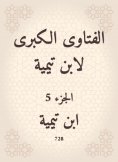 eBook: The major fatwas of Ibn Taymiyyah