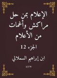 eBook: Media, who solved Marrakesh and faint flags