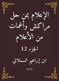 eBook: Media, who solved Marrakesh and faint flags
