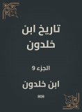 eBook: History of Ibn Khaldun