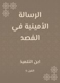 eBook: The amino message in phobia