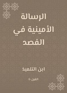 eBook: The amino message in phobia