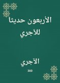 eBook: Forty new