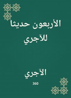 eBook: Forty new