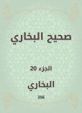 ebook: Sahih Bukhari