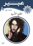 eBook: Black Snow