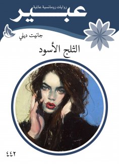 eBook: Black Snow