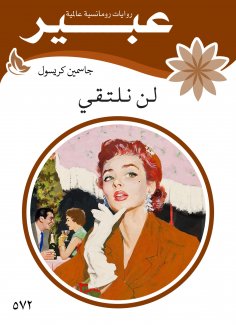 eBook: We will not meet
