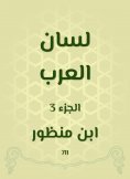 eBook: Arabes Tong