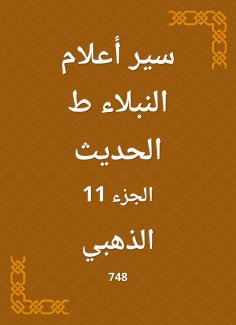 eBook: The course of the noble flags i modern