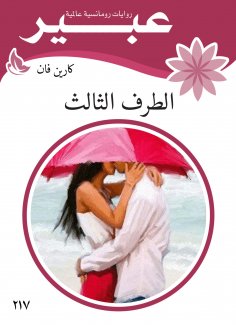 eBook: third party