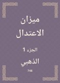 eBook: The balance of moderation