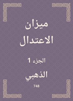 eBook: The balance of moderation