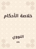 eBook: Summary of rulings